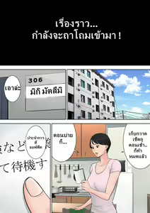 Page 52 of Tsubakigaoka Danchi no Kanrinin | Tsubakigaoka Housing Project Manager - preview thumbnail