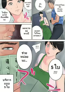 Page 55 of Tsubakigaoka Danchi no Kanrinin | Tsubakigaoka Housing Project Manager - preview thumbnail