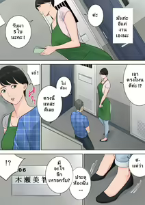 Page 57 of Tsubakigaoka Danchi no Kanrinin | Tsubakigaoka Housing Project Manager - preview thumbnail