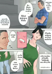 Page 58 of Tsubakigaoka Danchi no Kanrinin | Tsubakigaoka Housing Project Manager - preview thumbnail