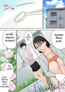 Page 9 of Tsubakigaoka Danchi no Kanrinin | Tsubakigaoka Housing Project Manager - preview thumbnail