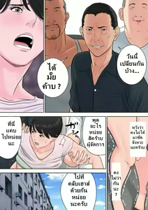 Page 99 of Tsubakigaoka Danchi no Kanrinin | Tsubakigaoka Housing Project Manager - preview thumbnail