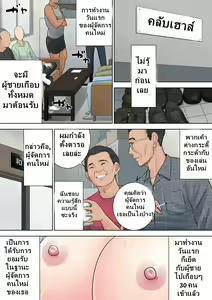 Page 100 of Tsubakigaoka Danchi no Kanrinin | Tsubakigaoka Housing Project Manager - preview thumbnail