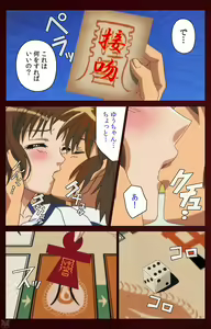 Page 119 of Iku made owaranai - preview thumbnail