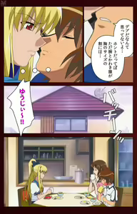 Page 148 of Iku made owaranai - preview thumbnail