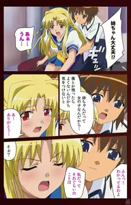 Page 153 of Iku made owaranai - preview thumbnail