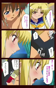 Page 178 of Iku made owaranai - preview thumbnail