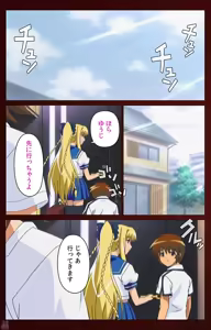 Page 205 of Iku made owaranai - preview thumbnail