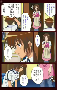 Page 24 of Iku made owaranai - preview thumbnail