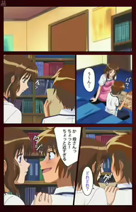 Page 28 of Iku made owaranai - preview thumbnail