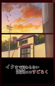 Page 3 of Iku made owaranai - preview thumbnail