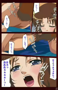 Page 67 of Iku made owaranai - preview thumbnail