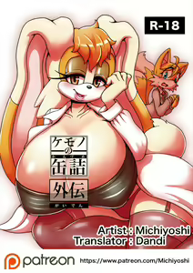 Kemono no Kanzume Gaiden — hentai manga cover on Fhentai