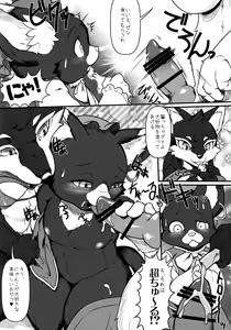 Page 17 of DeliMofu 4U - preview thumbnail