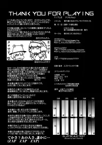 Page 21 of DeliMofu 4U - preview thumbnail