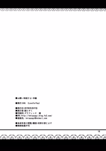 Page 19 of Onegai Eiki-sama Chuuhen | Por Favor, Eiki-sama - Segunda Parte - preview thumbnail