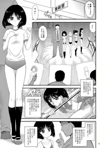 Page 5 of Doyoubi no Joshi wa Gaman Dekinai - preview thumbnail