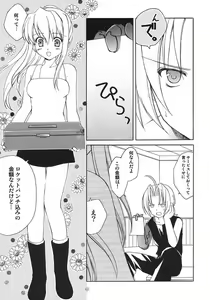Page 24 of Kokuu e Rocket - preview thumbnail