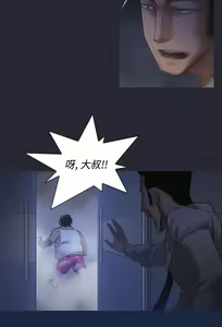 Page 118 of 中文韩漫 禍亂 Ch.1-10 - preview thumbnail