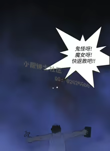 Page 121 of 中文韩漫 禍亂 Ch.1-10 - preview thumbnail