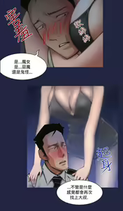 Page 124 of 中文韩漫 禍亂 Ch.1-10 - preview thumbnail