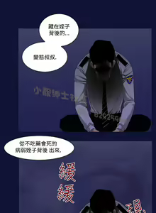 Page 132 of 中文韩漫 禍亂 Ch.1-10 - preview thumbnail