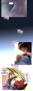 Page 142 of 中文韩漫 禍亂 Ch.1-10 - preview thumbnail