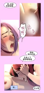 Page 148 of 中文韩漫 禍亂 Ch.1-10 - preview thumbnail