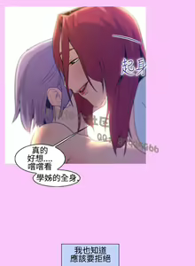 Page 149 of 中文韩漫 禍亂 Ch.1-10 - preview thumbnail