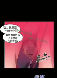 Page 16 of 中文韩漫 禍亂 Ch.1-10 - preview thumbnail