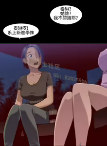 Page 168 of 中文韩漫 禍亂 Ch.1-10 - preview thumbnail