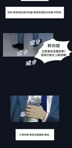 Page 41 of 中文韩漫 禍亂 Ch.1-10 - preview thumbnail