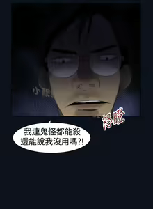 Page 59 of 中文韩漫 禍亂 Ch.1-10 - preview thumbnail