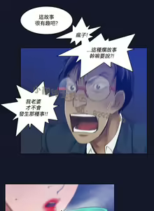 Page 67 of 中文韩漫 禍亂 Ch.1-10 - preview thumbnail