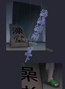 Page 82 of 中文韩漫 禍亂 Ch.1-10 - preview thumbnail