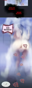 Page 89 of 中文韩漫 禍亂 Ch.1-10 - preview thumbnail