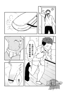 Page 4 of Dare mo Inu Ma ni | 四下无人之际 - preview thumbnail
