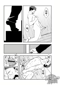 Page 6 of Dare mo Inu Ma ni | 四下无人之际 - preview thumbnail