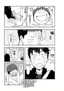 Page 8 of Dare mo Inu Ma ni | 四下无人之际 - preview thumbnail