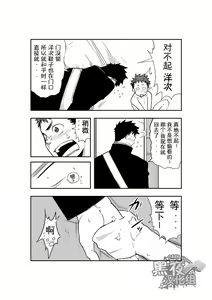 Page 9 of Dare mo Inu Ma ni | 四下无人之际 - preview thumbnail