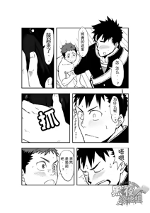 Page 10 of Dare mo Inu Ma ni | 四下无人之际 - preview thumbnail
