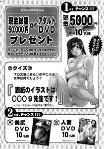 Page 264 of Action Pizazz SP 2008-09 - preview thumbnail