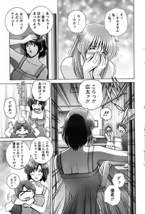 Page 87 of Action Pizazz SP 2008-09 - preview thumbnail