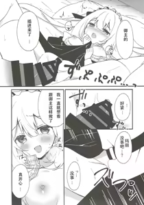 Page 11 of Marie ni Yasashiku Shite Kudasai ne? - preview thumbnail