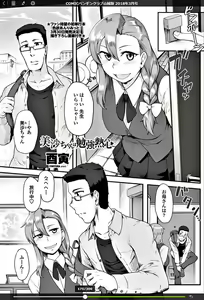 Page 175 of COMIC Penguin Club Sanzokuban 2018-03 - preview thumbnail