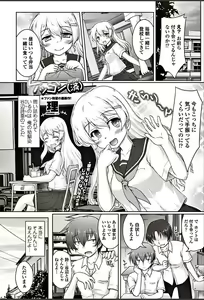Page 193 of COMIC Penguin Club Sanzokuban 2018-03 - preview thumbnail