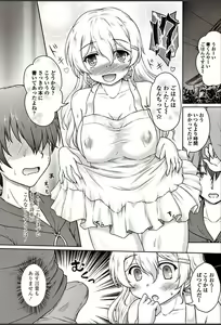 Page 197 of COMIC Penguin Club Sanzokuban 2018-03 - preview thumbnail