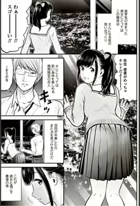 Page 216 of COMIC Penguin Club Sanzokuban 2018-03 - preview thumbnail