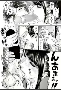 Page 228 of COMIC Penguin Club Sanzokuban 2018-03 - preview thumbnail