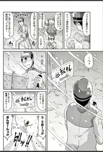 Page 236 of COMIC Penguin Club Sanzokuban 2018-03 - preview thumbnail